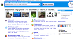 Desktop Screenshot of ikt.baraholka.com.ru