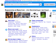 Tablet Screenshot of ikt.baraholka.com.ru