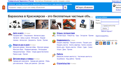 Desktop Screenshot of krs.baraholka.com.ru