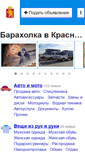 Mobile Screenshot of krs.baraholka.com.ru